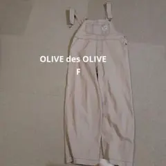 【OLIVE des OLIVE】サロペット