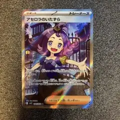 アセロラのいたずら SR メガシンフォニア その6