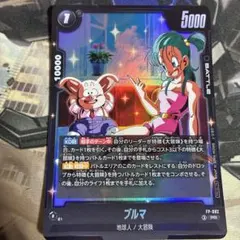 ドラゴンボールスーパーカードゲーム ブルマ FP-082 Vジャンプ - メルカリ