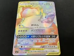 イーブイ＆カビゴンGX HR 2枚セット 美品 2025年最新】イーブイ&カビゴンgx hrの人気アイテム - メルカリ