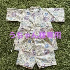 男の子　花火柄 コットン甚平 110センチ