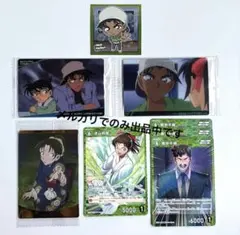 コナン　グミ　シール　イタジャガ　カード　平次　和葉　まとめ売り