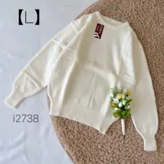 タグ付き　セシール ウール100% 丸首セーター 無地　 シンプル　白【L】