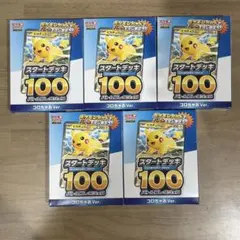未開封】ポケモンカードスタートデッキ100 ピカチュウ コロちゃお 6