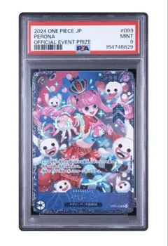 2026年最新】ペローナ フラッグシップ psaの人気アイテム - メルカリ