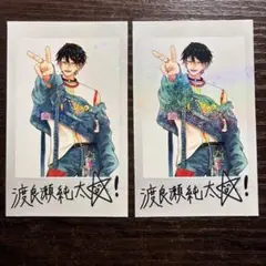 別冊フレンド　5月号　付録　とことんクズな渡良瀬なのに　チェキ風ホロカード　2枚