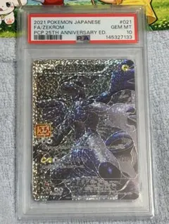 2026年最新】ポケモンカード ゼクロム 25thの人気アイテム - メルカリ