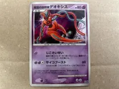 裂空の訪問者デオキシス 映画10周年記念プレミアムシート 10th