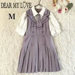 ディアマイラブ 制服風ワンピース Mサイズ グレンチェック ラベンダー色のサムネイル