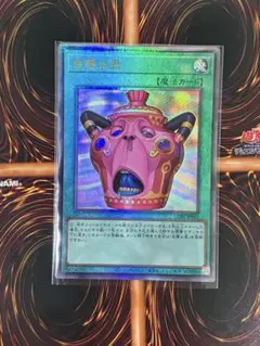 遊戯王 怠惰な壺 ウルトラレア - メルカリ