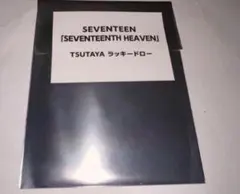 seventeen セブチ heaven tsutaya ラキドロ 新品未開封