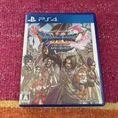 PS4 ドラゴンクエストXI 過ぎ去りし時を求めて