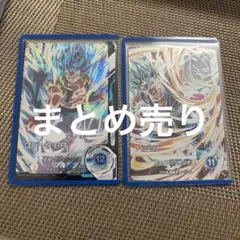 ドラゴンボールスーパーダイバーズ　sdv7-sec ベジット