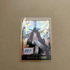 ワンピースカードゲーム ドン!!カード 鷹の目のミホーク 金ドン ドンカード