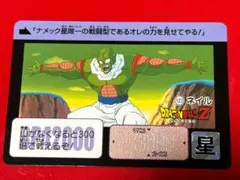 ドラゴンボールZカードダス ピッコロ 176 バンダイ 1999 - メルカリ