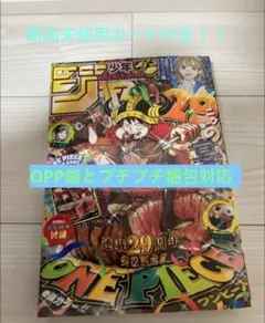 週刊少年ジャンプ 33号 応募券 ハガキ 270枚セット ワンピース - メルカリ