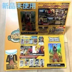 ドラゴンボール ゲンキダマツリ 入場者特典3種セット