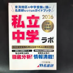 2026年最新】名進研の人気アイテム - メルカリ