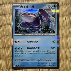 ポケモンカード アクア団のカイオーガ 013/033 キラ ホロ 2003年