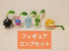 ピクミン びっくらたまご2 コンプリートセット フィギュア ガチャ お風呂ボム