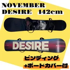 【大特価】NOVEMBER desire & flux gu