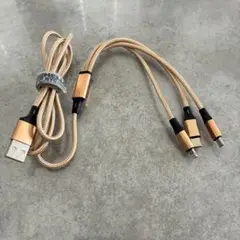 ゴールド USB 充電ケーブル 3in1 約1.2メートル