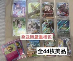 ポケモンカードセットAR、SR、CHR...他44枚