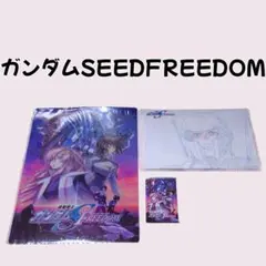 ガンダムSEED FREEDOM セット