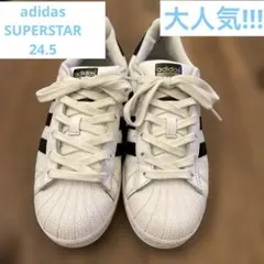大人気‼︎ adidas アディダス　スーパースター 24.5のサムネイル