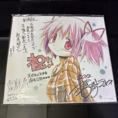 2026年最新】まどか サインの人気アイテム - メルカリ