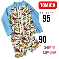 トミカ　水着　ラッシュガード　90 95 セット売り