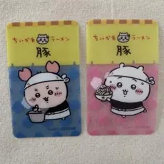 ちいかわ ラーメン 豚 クリアカード