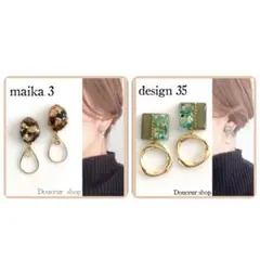 ２点目より半額　ハンドメイドピアス