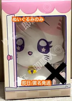 おすわりミャイズ おすわりME:EYE's – LAPONE STORE