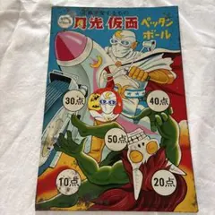 2026年最新】ブリキ 月光仮面の人気アイテム - メルカリ