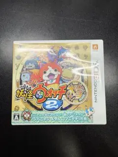 妖怪ウォッチ2本家