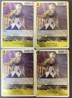 ワンピースカードゲーム アブサロム 4枚セット