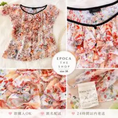 EPOCA THE SHOP 半袖ブラウス 花柄 フリル 38のサムネイル