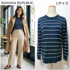 バナナリパブリック FOREVER SWEATER ボーダーニット L 紺 綿混