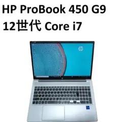 HP ProBook 450G9 2024年モデル 12世代 Core i7 - メルカリ