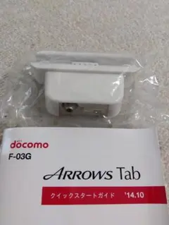 【新品】NTTドコモ 卓上ホルダ F48 ARROWS Tab用