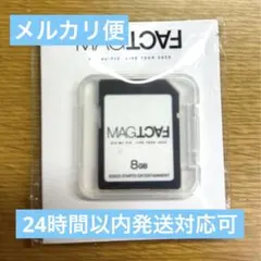 【即購入可】キスマイ MAGFACT ペンライト用SDカード2025