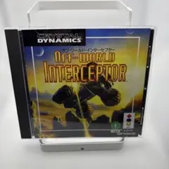 ◯オフ-ワールド・インターセプター