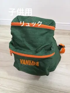 VAN MINI キッズ リュック グリーン オレンジ希少のサムネイル