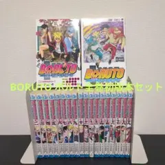 2026年最新】boruto 全巻 初版の人気アイテム - メルカリ
