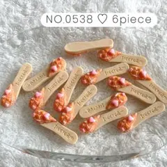 NO.0538 デコパーツ