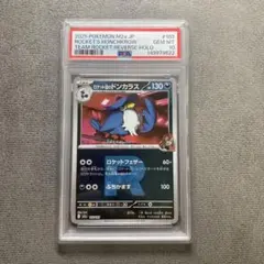 ポケモンカード ゾロアーク マスターボールミラー PSA10 - メルカリ