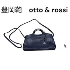 otto&rossi イタリアンレザー ウォレットバッグ 豊岡鞄 日本製 - メルカリ