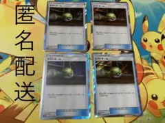 も*け様 ネストボール Tr ミラー 4枚 ポケモンカードゲーム