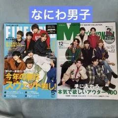 なにわ男子　表紙　雑誌　2022年